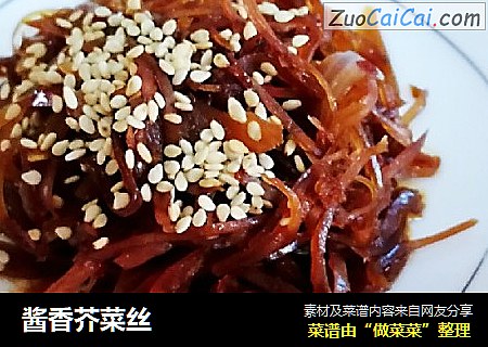 酱香芥菜丝