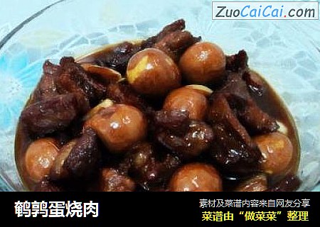 鹌鹑蛋烧肉