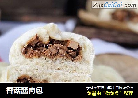 香菇酱肉包