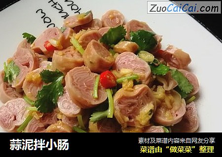 蒜泥拌小肠