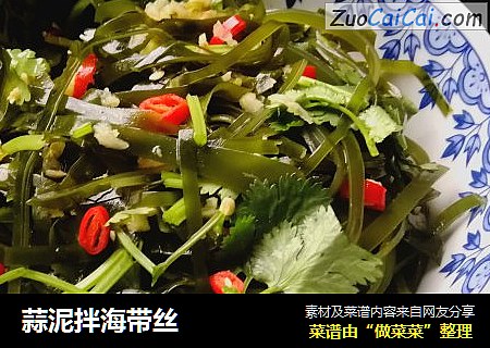 蒜泥拌海带丝