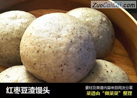 红枣豆渣馒头