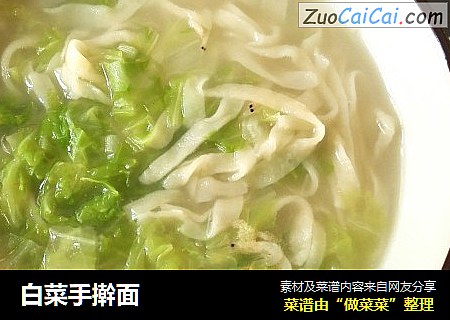 白菜手擀面
