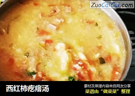 西红柿疙瘩汤