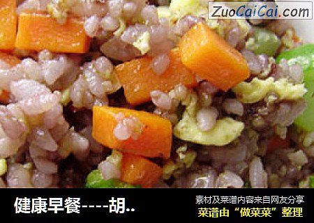 健康早餐----胡萝卜黄瓜鸡蛋炒饭