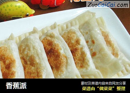 香蕉派