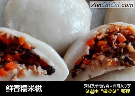 鲜香糯米糍