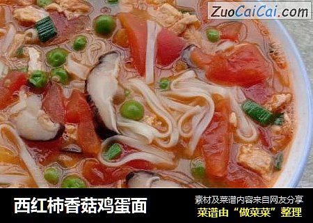 西红柿香菇鸡蛋面