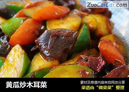 黄瓜炒木耳菜