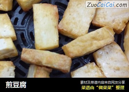 煎豆腐