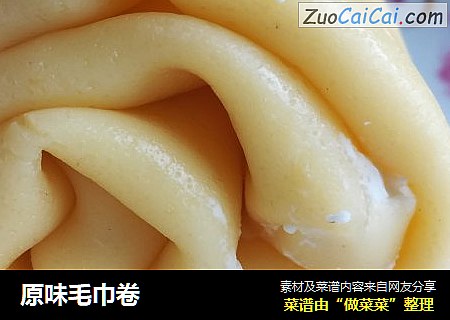 原味毛巾卷