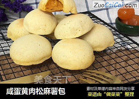 咸蛋黄肉松麻薯包