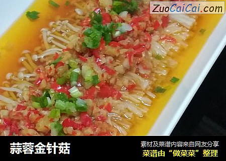 蒜蓉金针菇