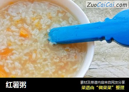 红薯粥