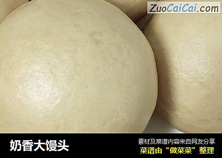奶香大馒头