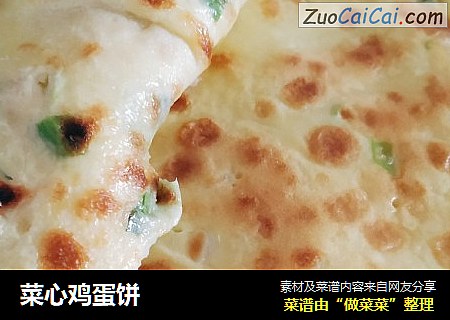 菜心鸡蛋饼