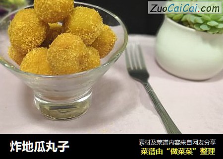 炸地瓜丸子