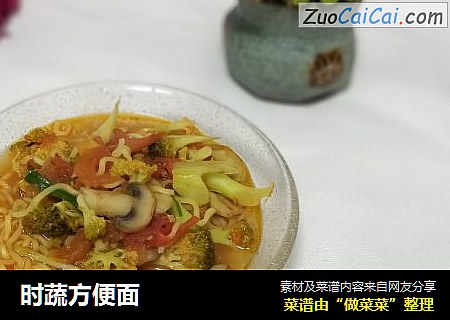 时蔬方便面