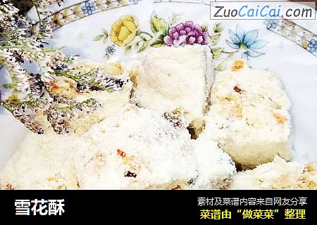 雪花酥
