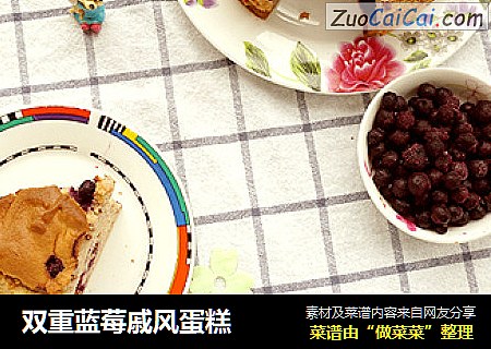 双重蓝莓戚风蛋糕