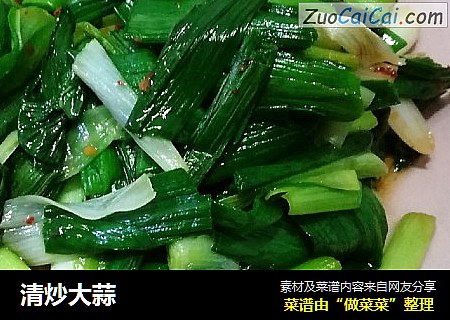 清炒大蒜