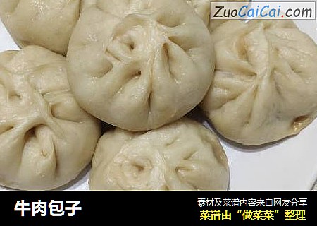牛肉包子