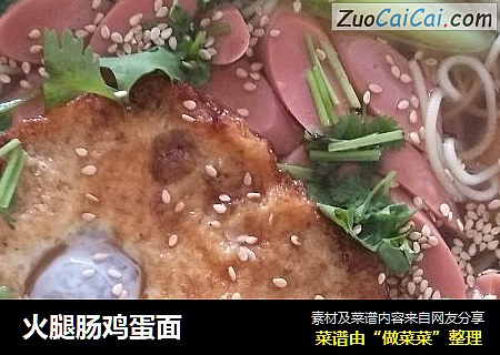 火腿肠鸡蛋面