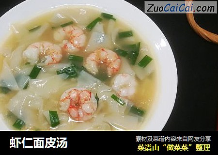 虾仁面皮汤