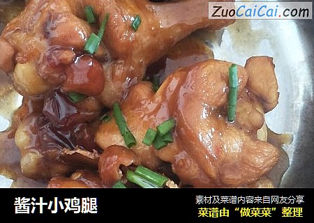 酱汁小鸡腿