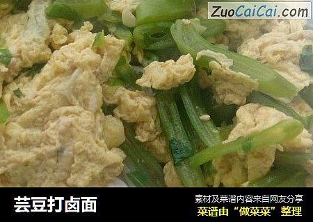 芸豆打卤面