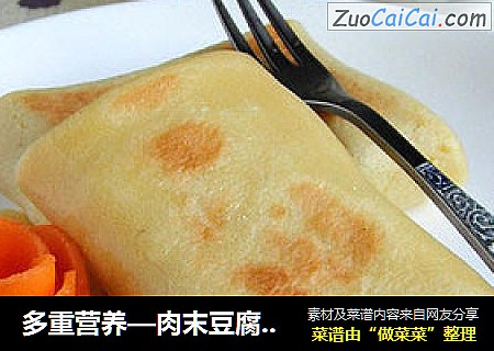 多重营养—肉末豆腐鸡蛋饼