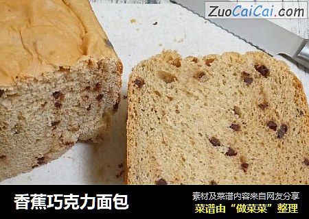 香蕉巧克力面包