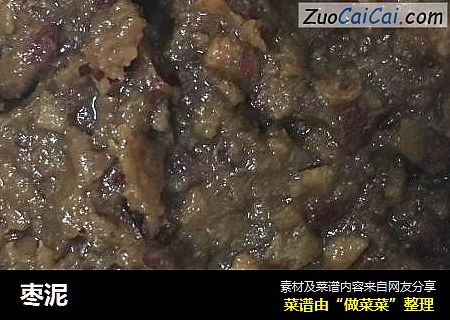 枣泥