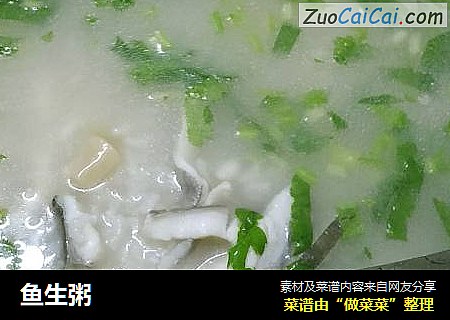 鱼生粥