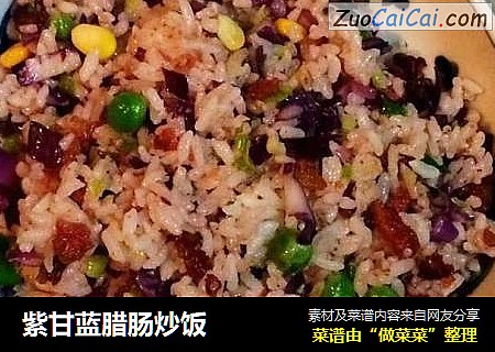 紫甘蓝腊肠炒饭