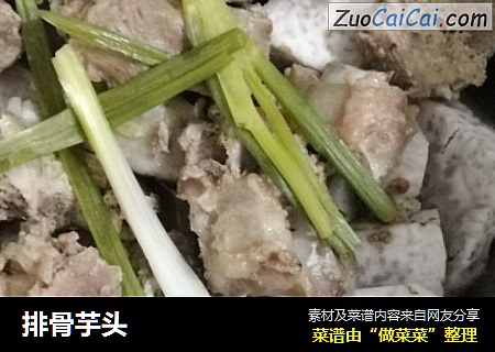 排骨芋头