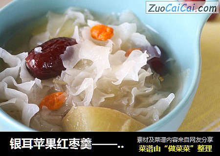银耳苹果红枣羹——宝宝辅食