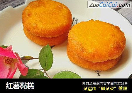 红薯黏糕