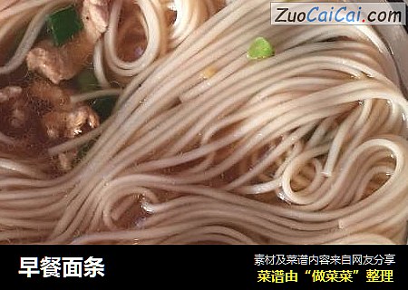 早餐面条