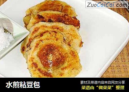 水煎粘豆包