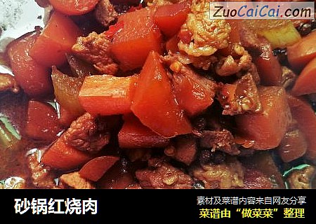 砂锅红烧肉