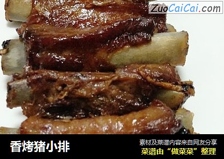香烤猪小排
