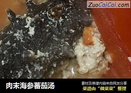 肉末海参蕃茄汤