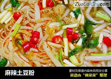 麻辣土豆粉