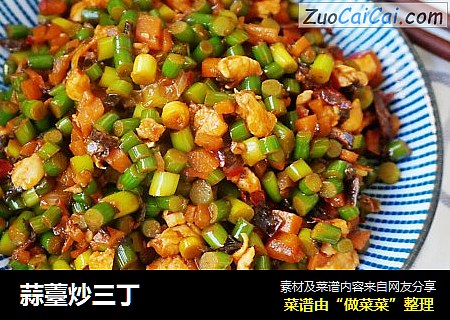 蒜薹炒三丁