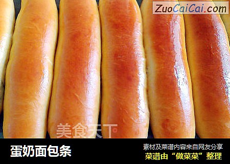 蛋奶面包条