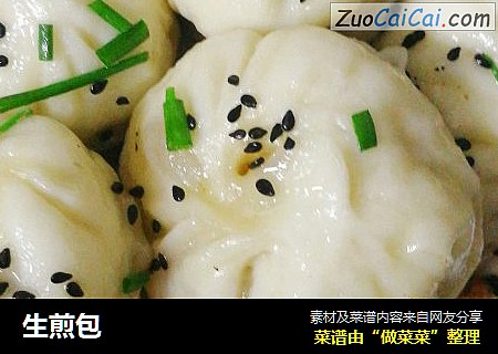 生煎包