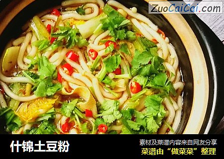 什锦土豆粉