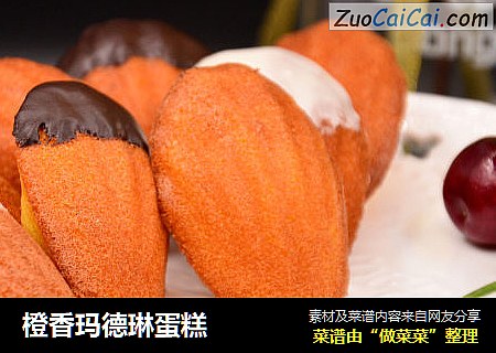 橙香玛德琳蛋糕