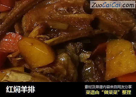 红焖羊排